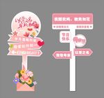 感恩母亲节指示牌立牌指路迎宾牌