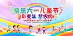 六一儿童节活动舞台背景