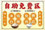 自助指示牌