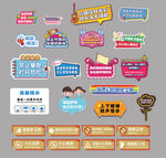 游乐场提示牌