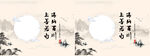 水墨山水古风意境相册模板