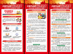 职业病防治法宣传周展架