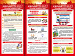 职业病防治法宣传周展架