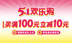 51活动海报