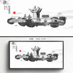 水墨巴音郭楞