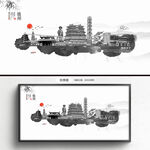 中式水墨风儋州装饰画