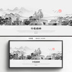 手绘榆林