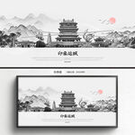 手绘运城