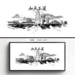 手绘水墨玉溪