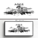 水墨长治