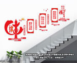 楼梯文化墙社会主义核心价值观