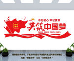 党建文化墙