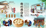 扬州灌汤包