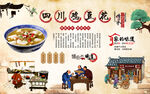 四川鸡豆花