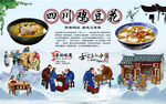 四川鸡豆花