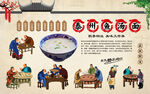 泰州鱼汤面