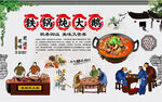 铁锅炖大鹅