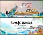 新中式房地产
