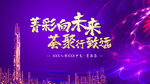 菁英会