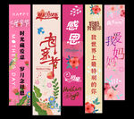 母亲节挂布