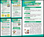 职业病防治