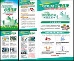 职业病防治