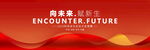 红色未来科技KV