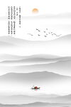 山水水墨山水画