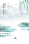 水墨山水