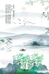 水墨江南