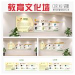 校园文化墙教育机构宣传文化企业