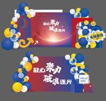 活力舞台布置 魅力绽放