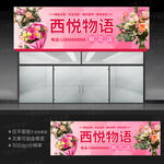 花店门头