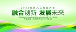 绿色KV主视觉背景