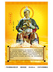 太岁神 丁卯太岁