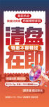 清盘在即特惠一口价热销房源