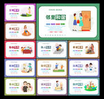 移风易俗文化展板