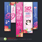 护士节吊旗挂布