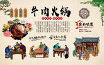 牛肉火锅