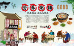 营养粥铺