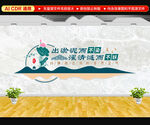廉政文化墙