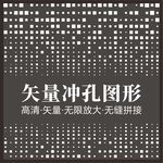 穿孔板矢量