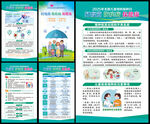 2025年全国儿童预防接种日