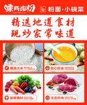 精选食材 现炒家常味道