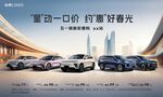 汽车主KV