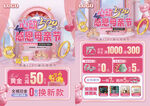 母亲节520珠宝
