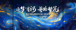 舞蹈演出背景