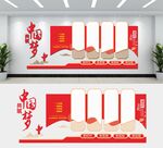 中国梦文化墙设计效果图