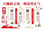 廉政文化墙