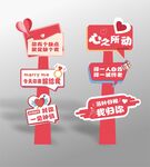 粉色520情人节指示牌手举牌